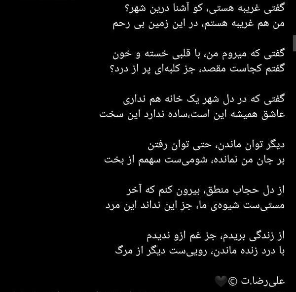 عکس عاشقانه علیرضا