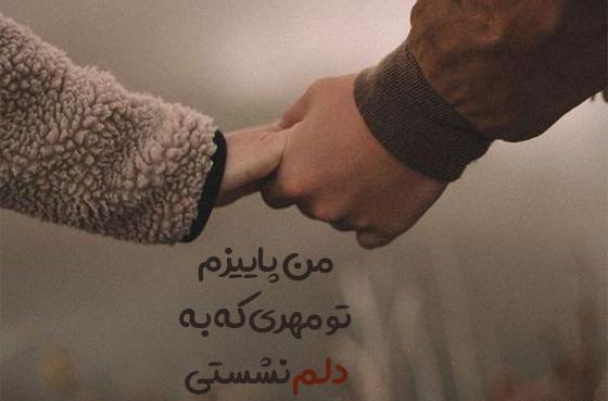عکس عاشقانه پاییزی با متن