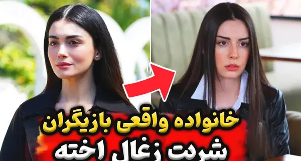 عکس گل کم در سریال شربت زغال اخته
