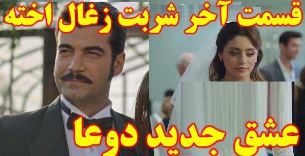 عکس گل کم در سریال شربت زغال اخته