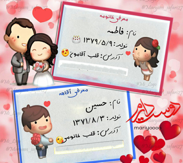 عکس عاشقانه فاطمه و حسین