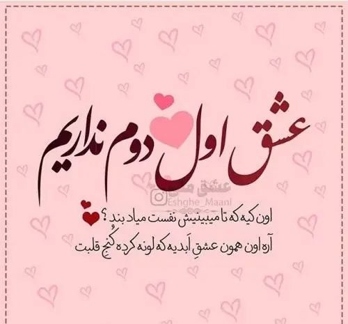 عکس و متن عاشقانه جدید
