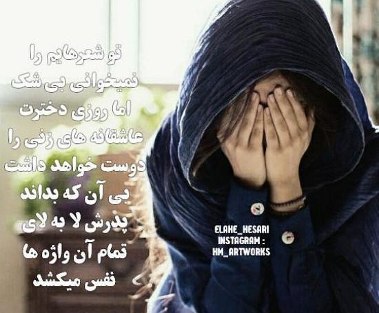 عکس و متن عاشقانه جدید