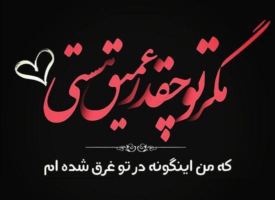 عکس نوشته سیاه و سفید غمگین