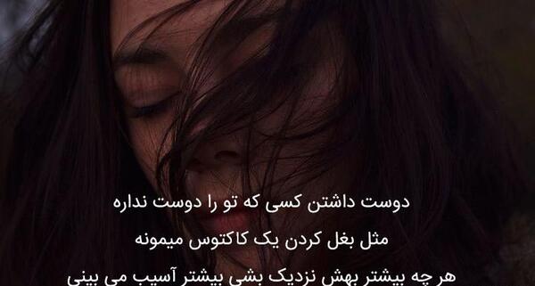 عکس نوشته سیاه و سفید غمگین