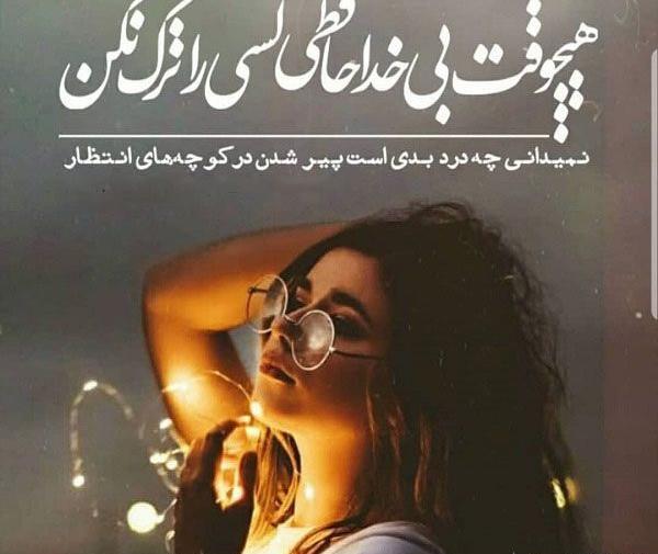 عکس خداحافظی عاشقانه غمگین