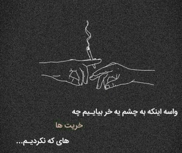 دانلود عکس نوشته معنی دار سنگین