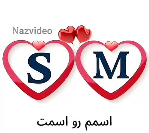 دانلود عکس نوشته عاشقانه با حرف m