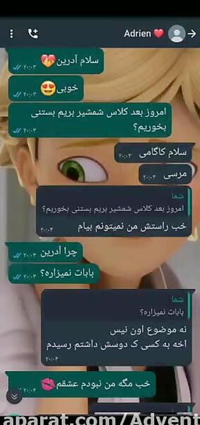 عکس پیام های عاشقانه مرینت و آدرین