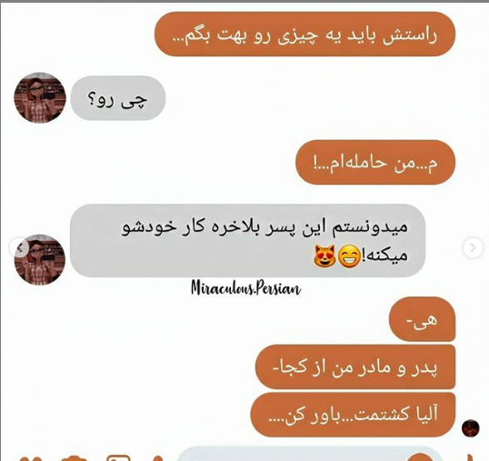 عکس پیام های عاشقانه مرینت و آدرین