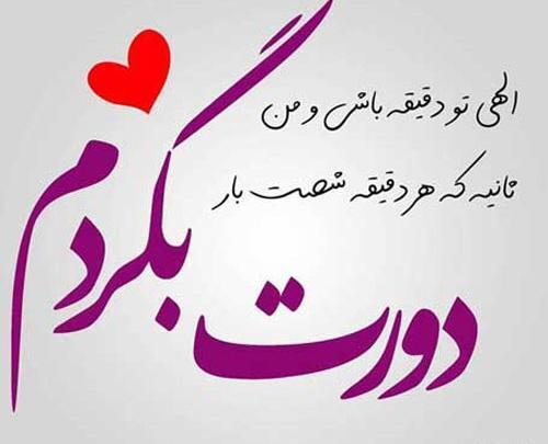 عکس های عاشقانه برای همسرم