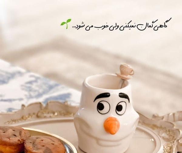 عکس نوشته لاکچری برای پروفایل
