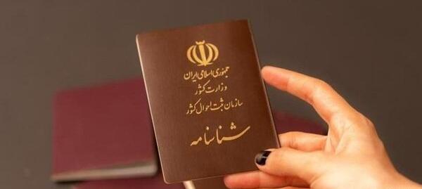 عکس شناسنامه رنگی یا سیاه سفید