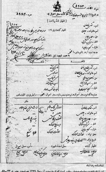 عکس شناسنامه رنگی یا سیاه سفید