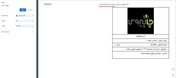 عکس شناسنامه رنگی یا سیاه سفید