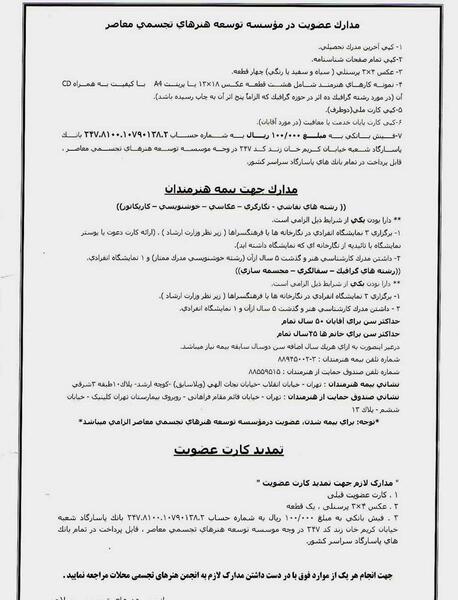 عکس شناسنامه رنگی یا سیاه سفید