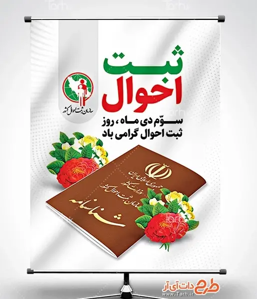 عکس شناسنامه رنگی یا سیاه سفید