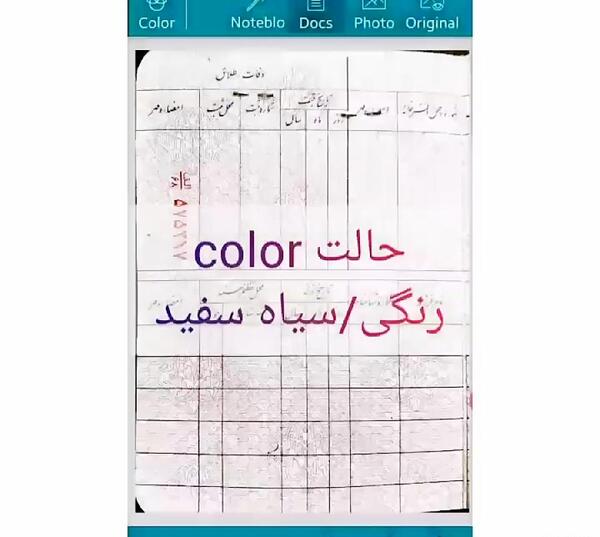 عکس شناسنامه رنگی یا سیاه سفید