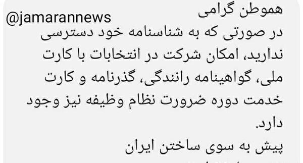 عکس شناسنامه رنگی یا سیاه سفید