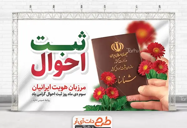 عکس شناسنامه رنگی یا سیاه سفید