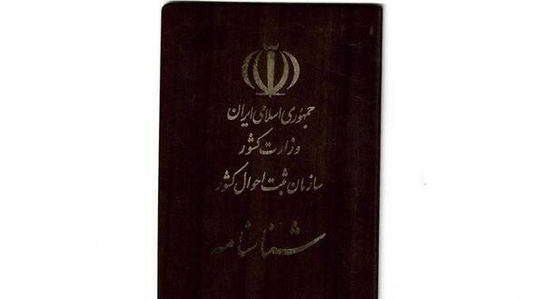 عکس شناسنامه رنگی یا سیاه سفید