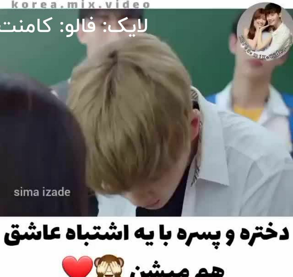 عکس های عاشقانه کره ای در مدرسه