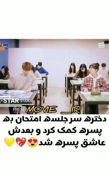 عکس های عاشقانه کره ای در مدرسه