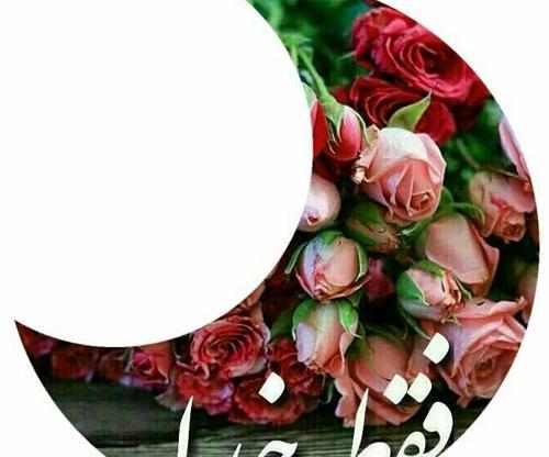 عکس نوشته اسم خدا برای پروفایل