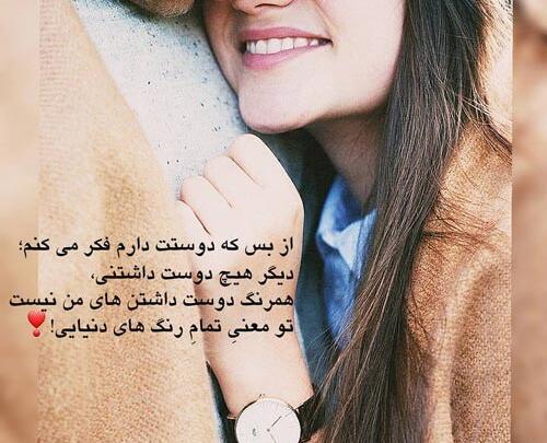 عکس های نوشته عاشقانه دونفره