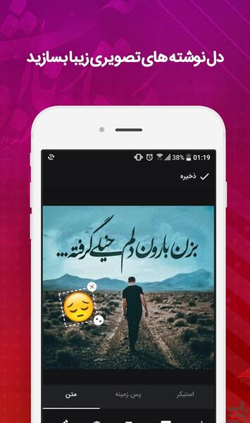 دانلود عکس نوشته ساز پیشرفته