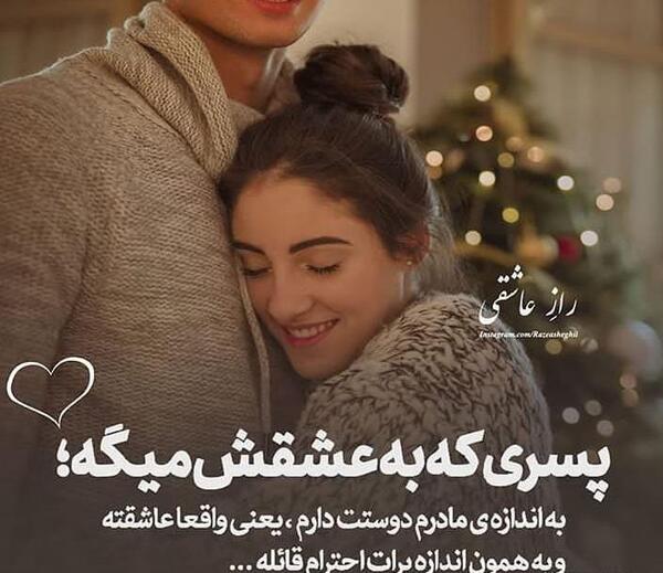 عکس عاشقانه قشنگ دختر و پسر