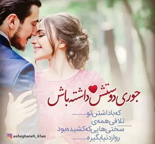عکس عاشقانه قشنگ دختر و پسر