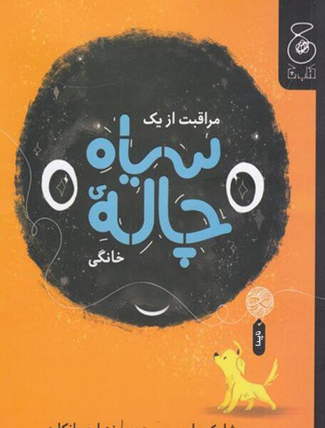دانلود عکس سیاه چاله