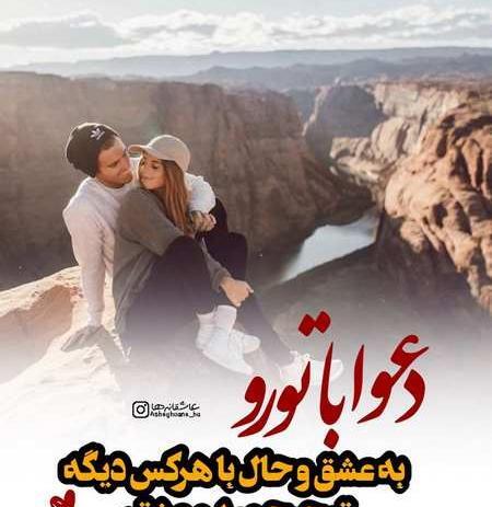 عکس های عاشقانه اینستا جدید