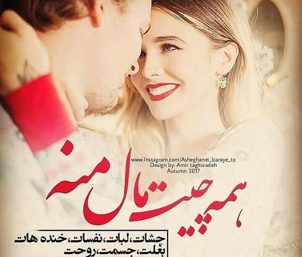 عکس های عاشقانه اینستا جدید