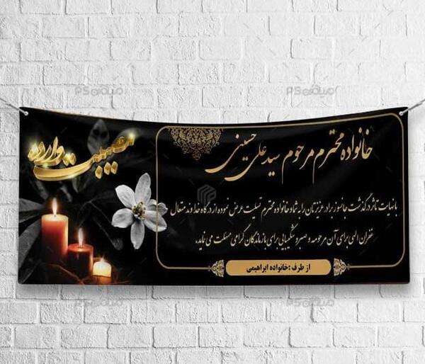 عکس نوشته تسلیت برادرتان