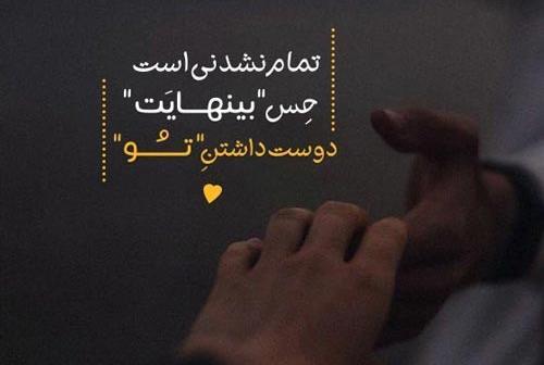 عکس عاشقانه متن خاص