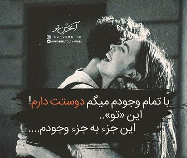 عکس های عاشقانه با متن خاص