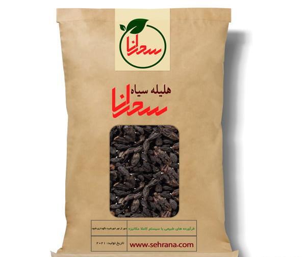 دانلود عکس هلیله سیاه