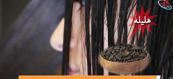 دانلود عکس هلیله سیاه