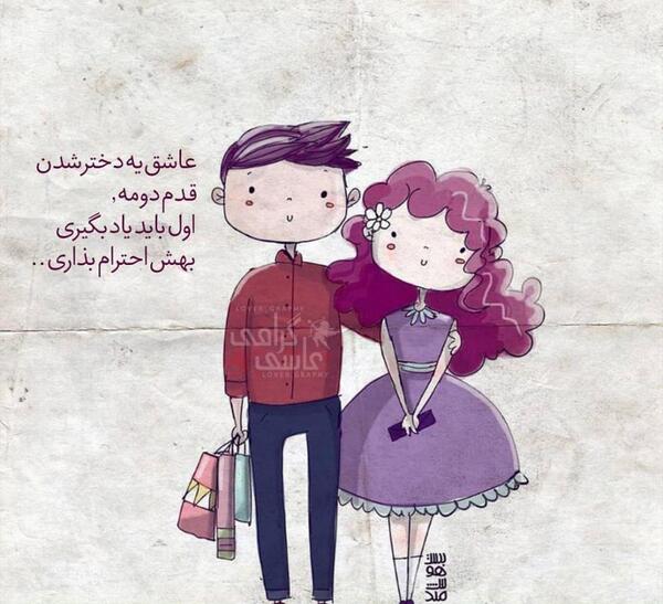 عکس عاشقانه برای همسرم