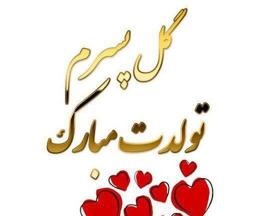 دانلود عکس گل تولدت مبارک