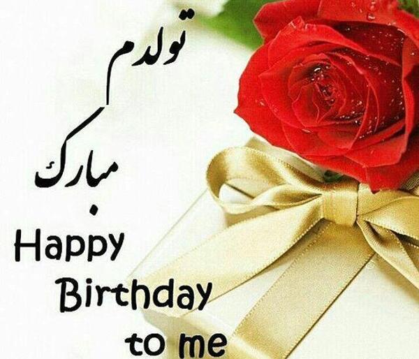 دانلود عکس گل تولدت مبارک