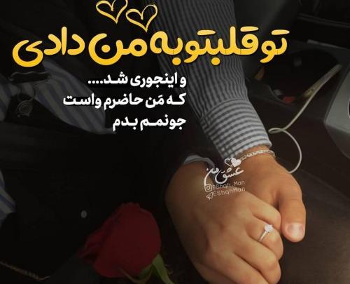 عکس و متن عاشقانه برای پروفایل