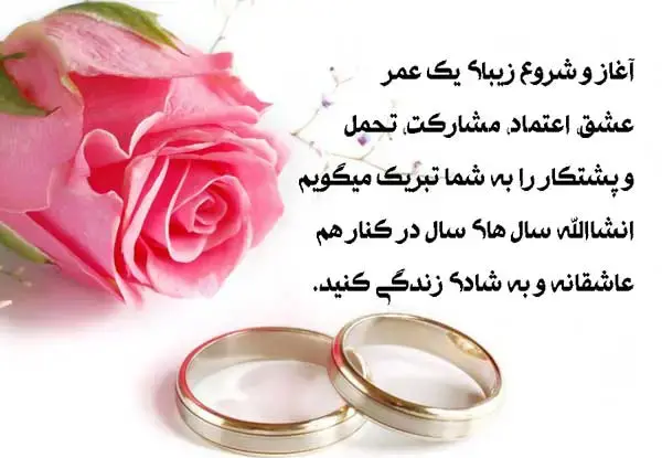 عکس عاشقانه عقدی