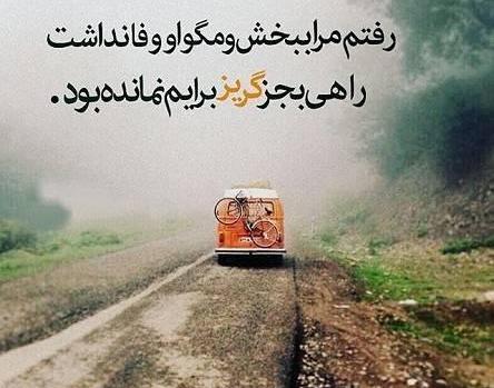 عکس نوشته های زیبای عاشقانه