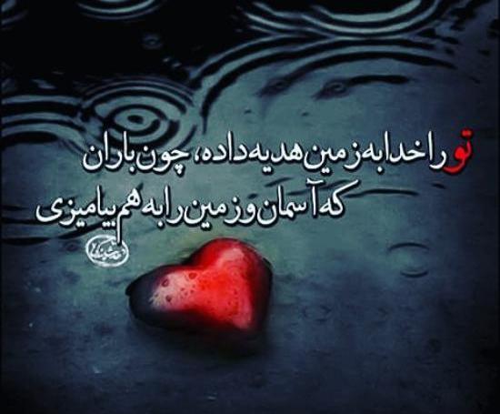 عکس نوشته های زیبای عاشقانه