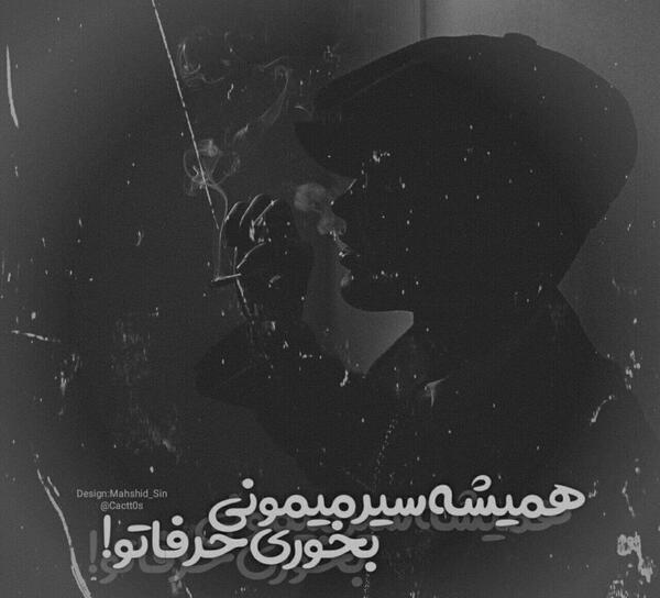 عکس متنی سیاه