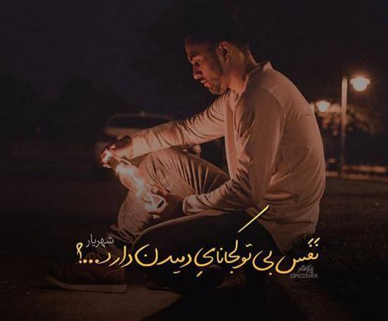 عکس نوشته خیلی غمگین جدایی