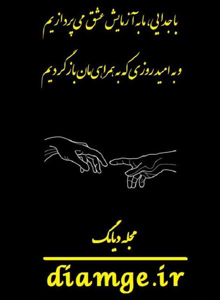 عکس نوشته خیلی غمگین جدایی
